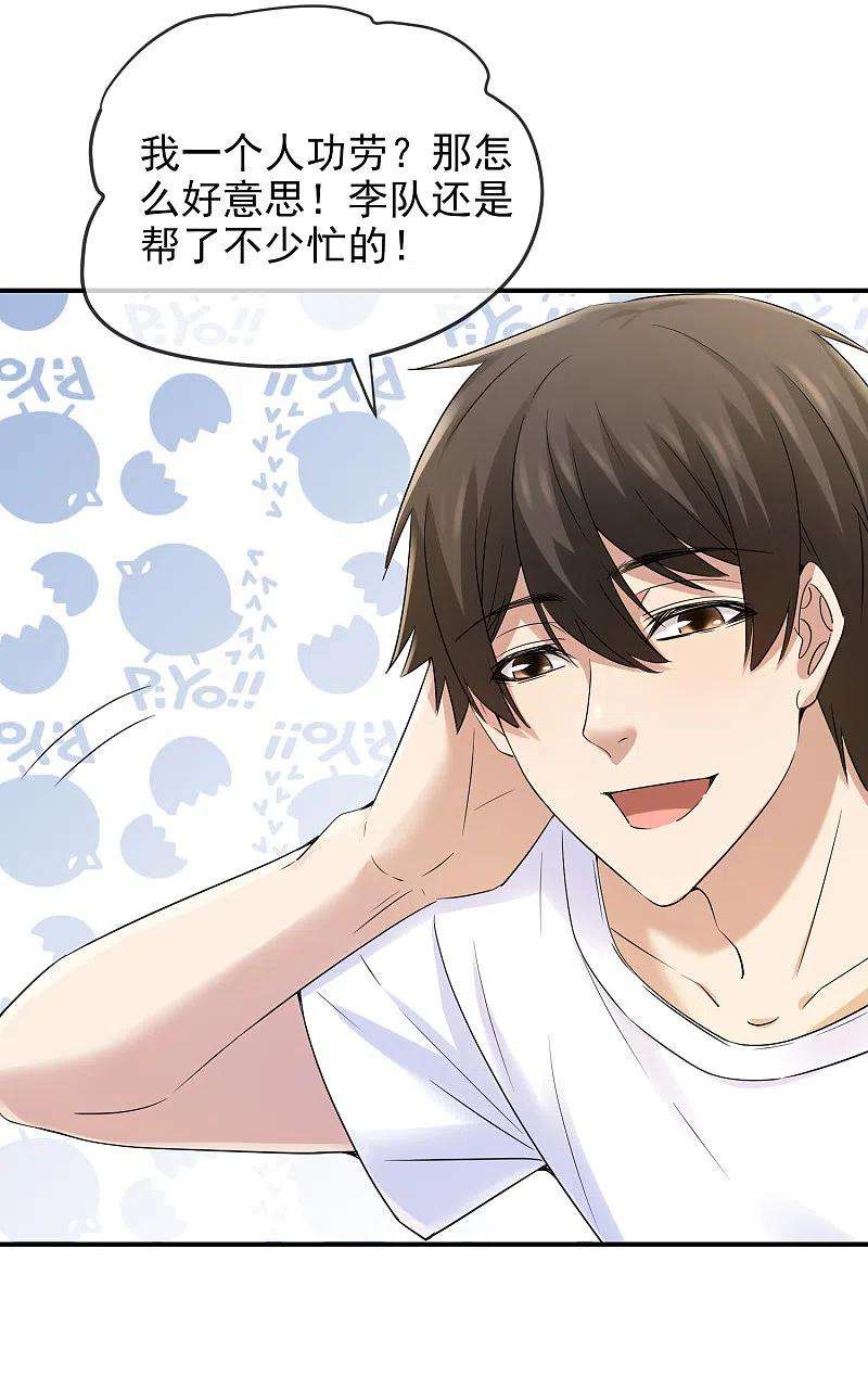 我有一座冒险屋131话 第三位特殊游客