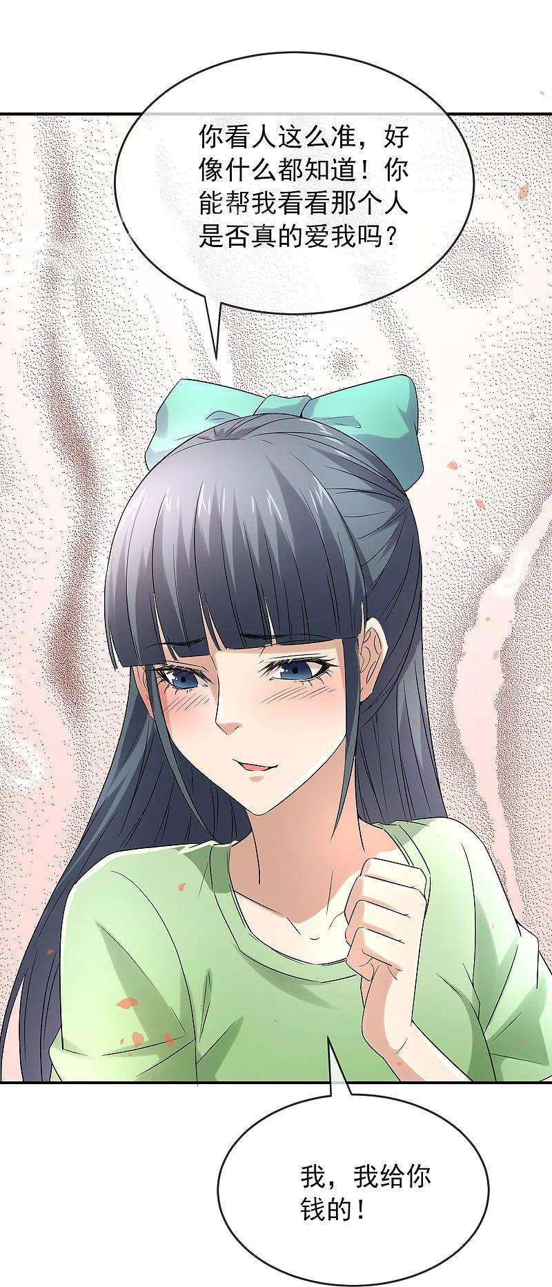 我有一座冒险屋132话 游客至上