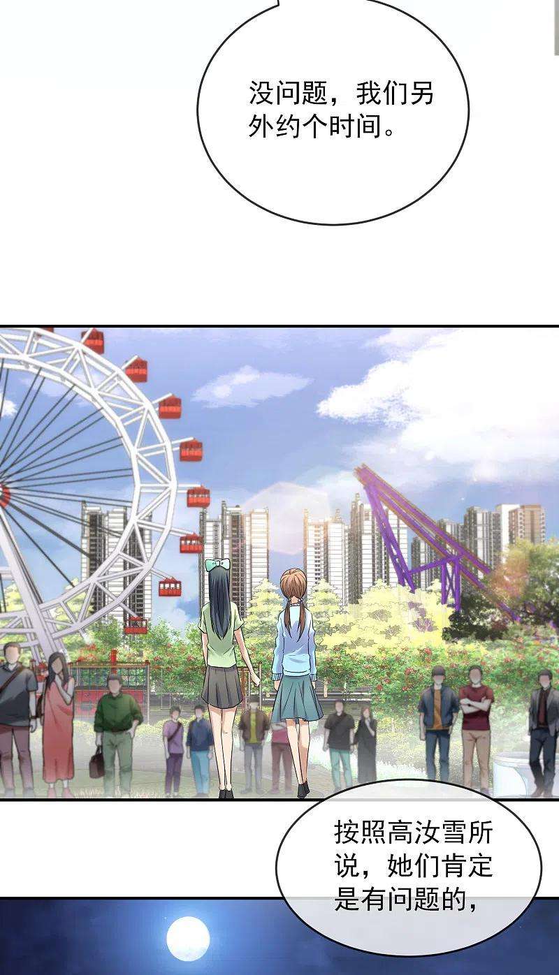 我有一座冒险屋132话 游客至上