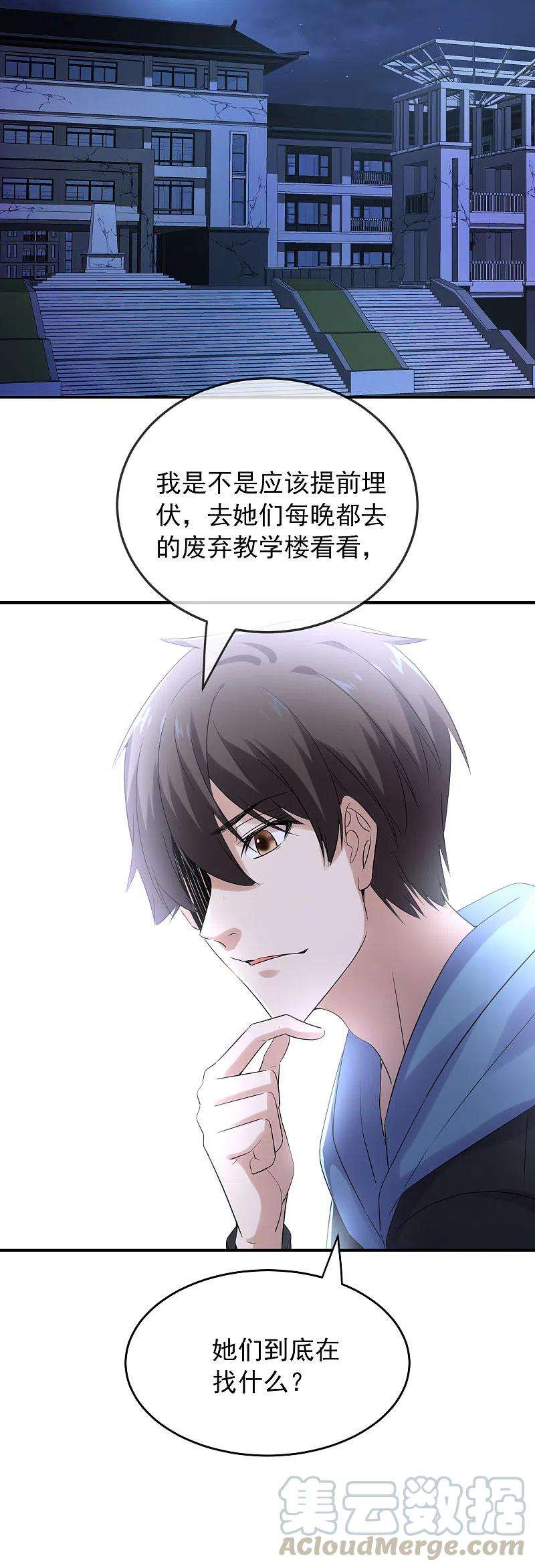 我有一座冒险屋132话 游客至上