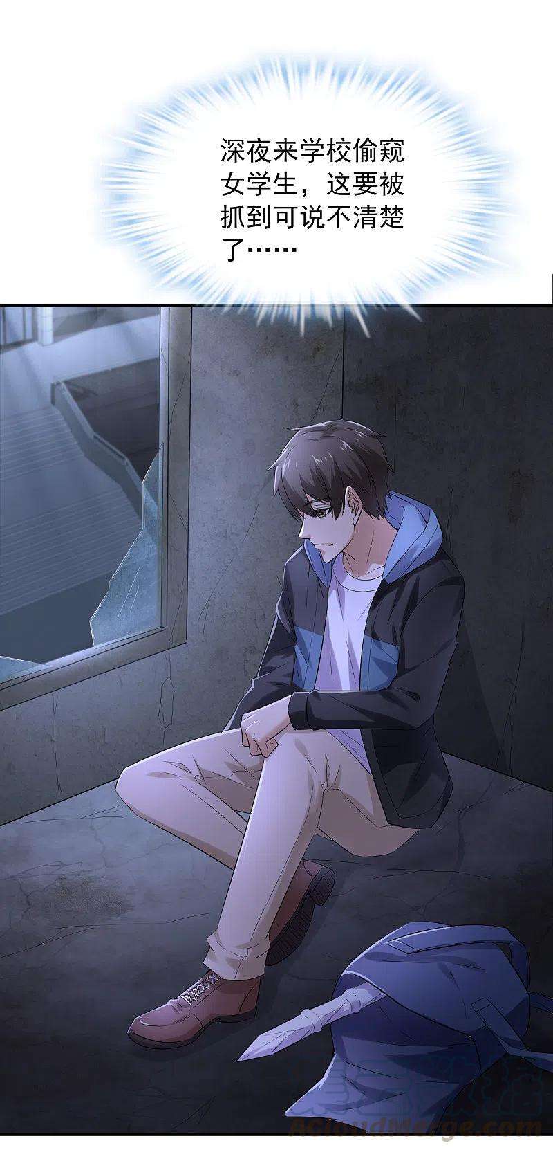 我有一座冒险屋132话 游客至上