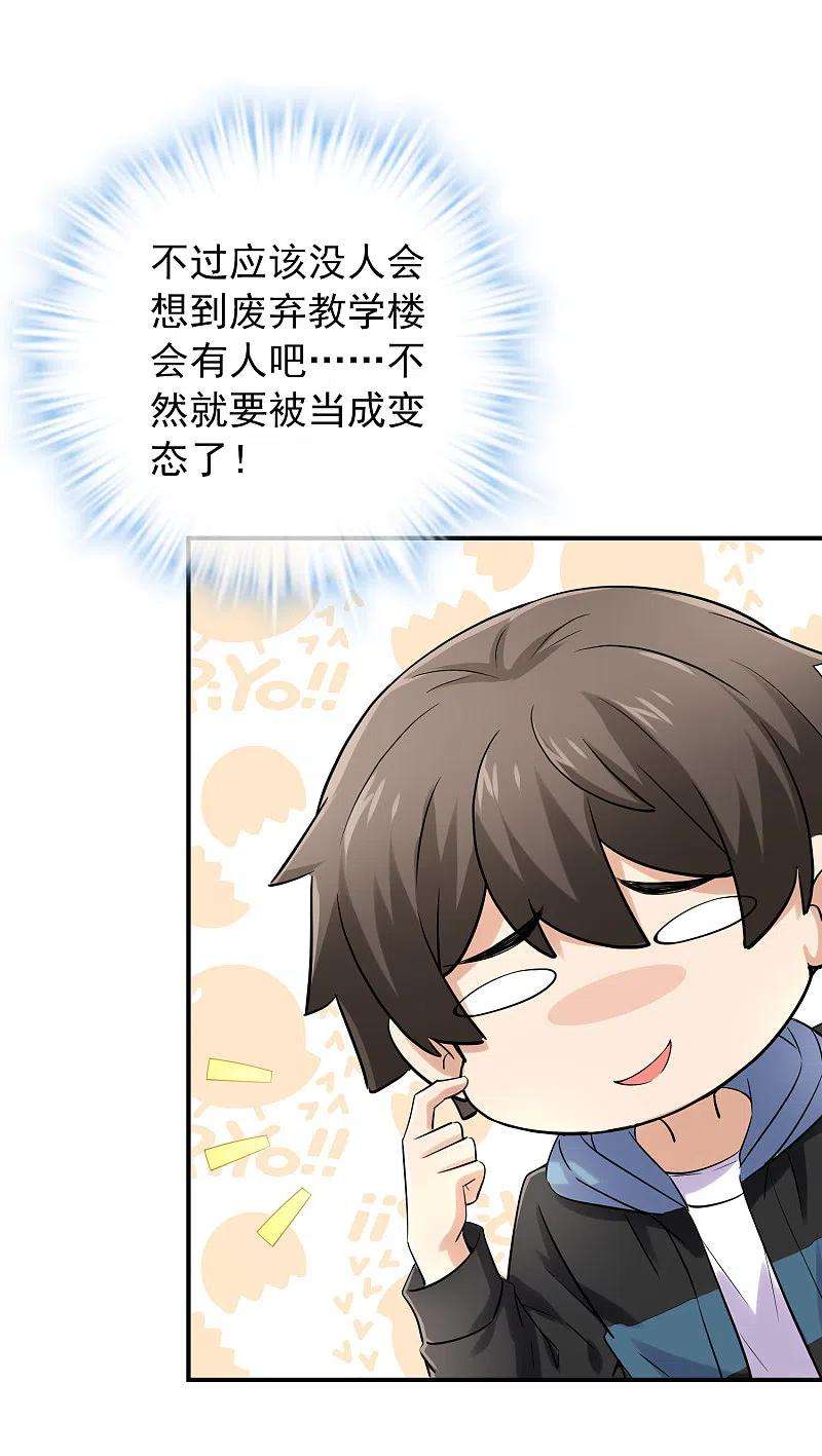 我有一座冒险屋132话 游客至上