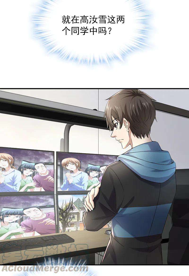 我有一座冒险屋132话 游客至上