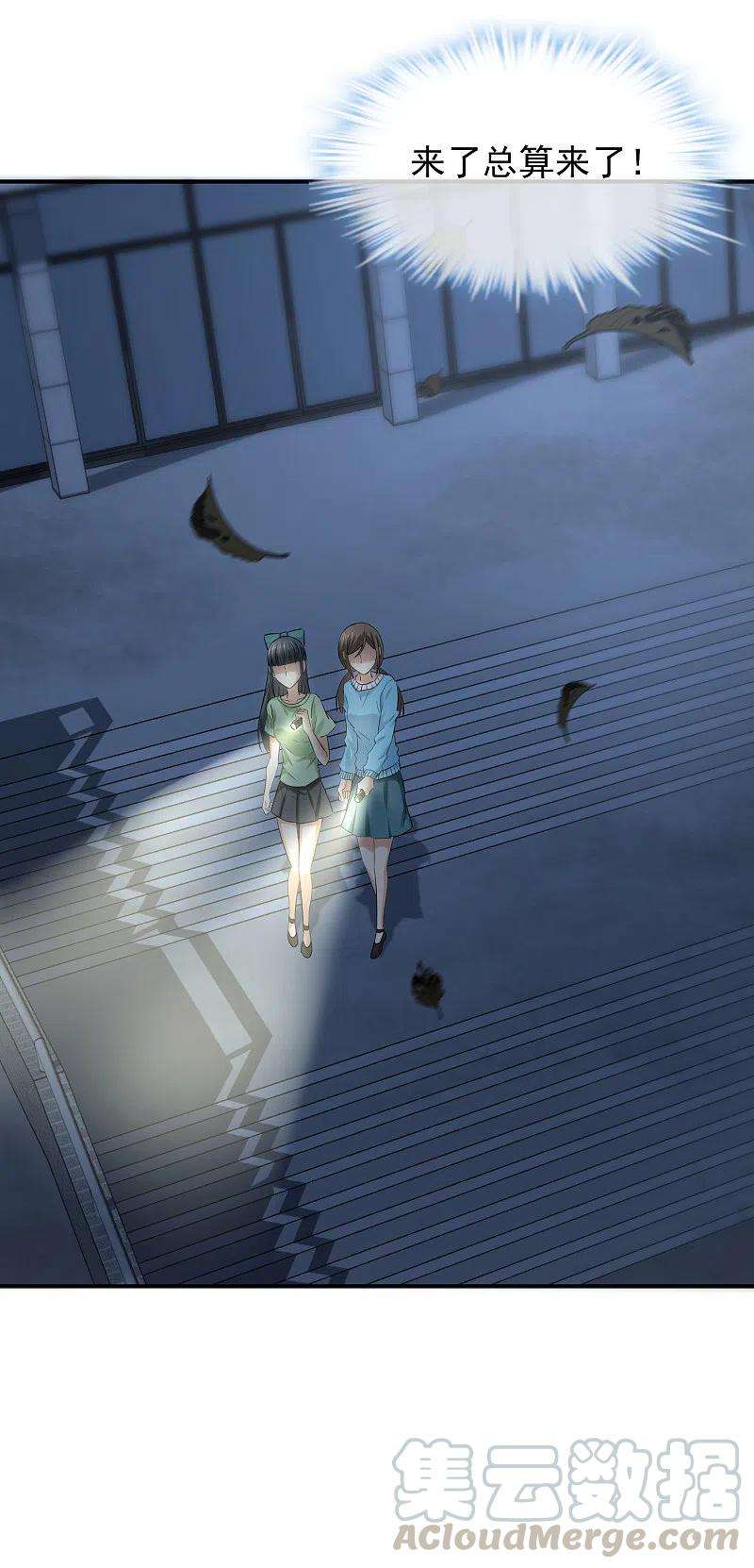 我有一座冒险屋132话 游客至上