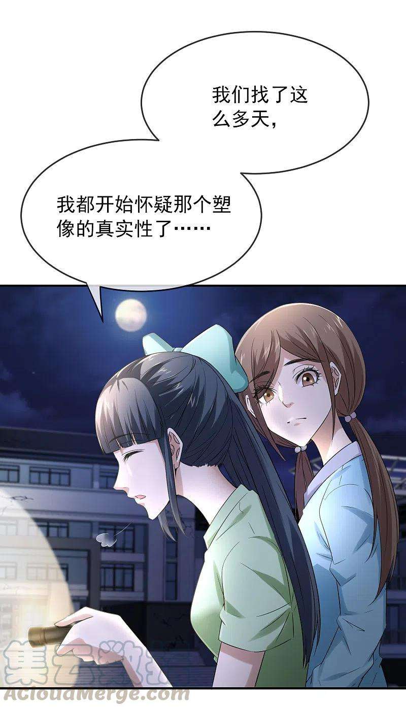 我有一座冒险屋132话 游客至上