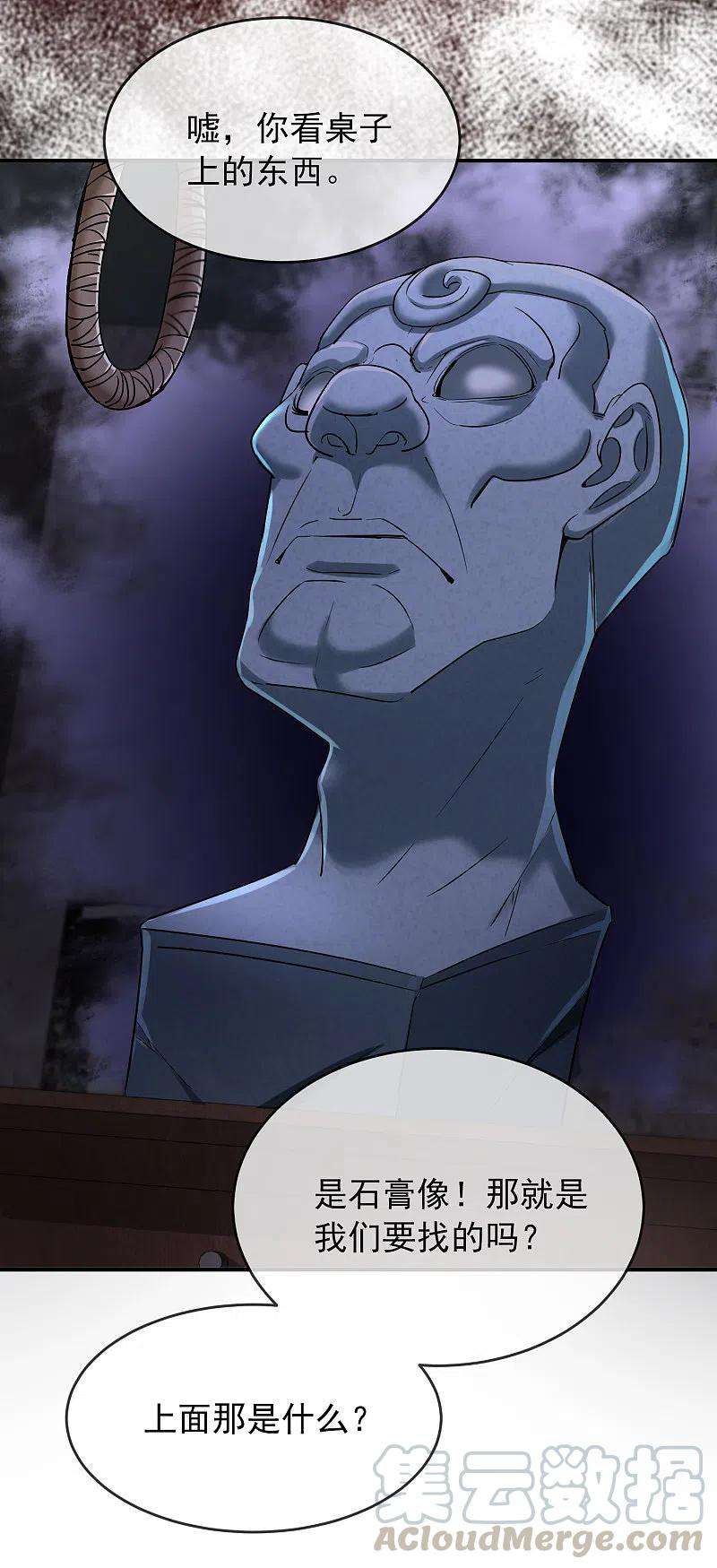 我有一座冒险屋132话 游客至上