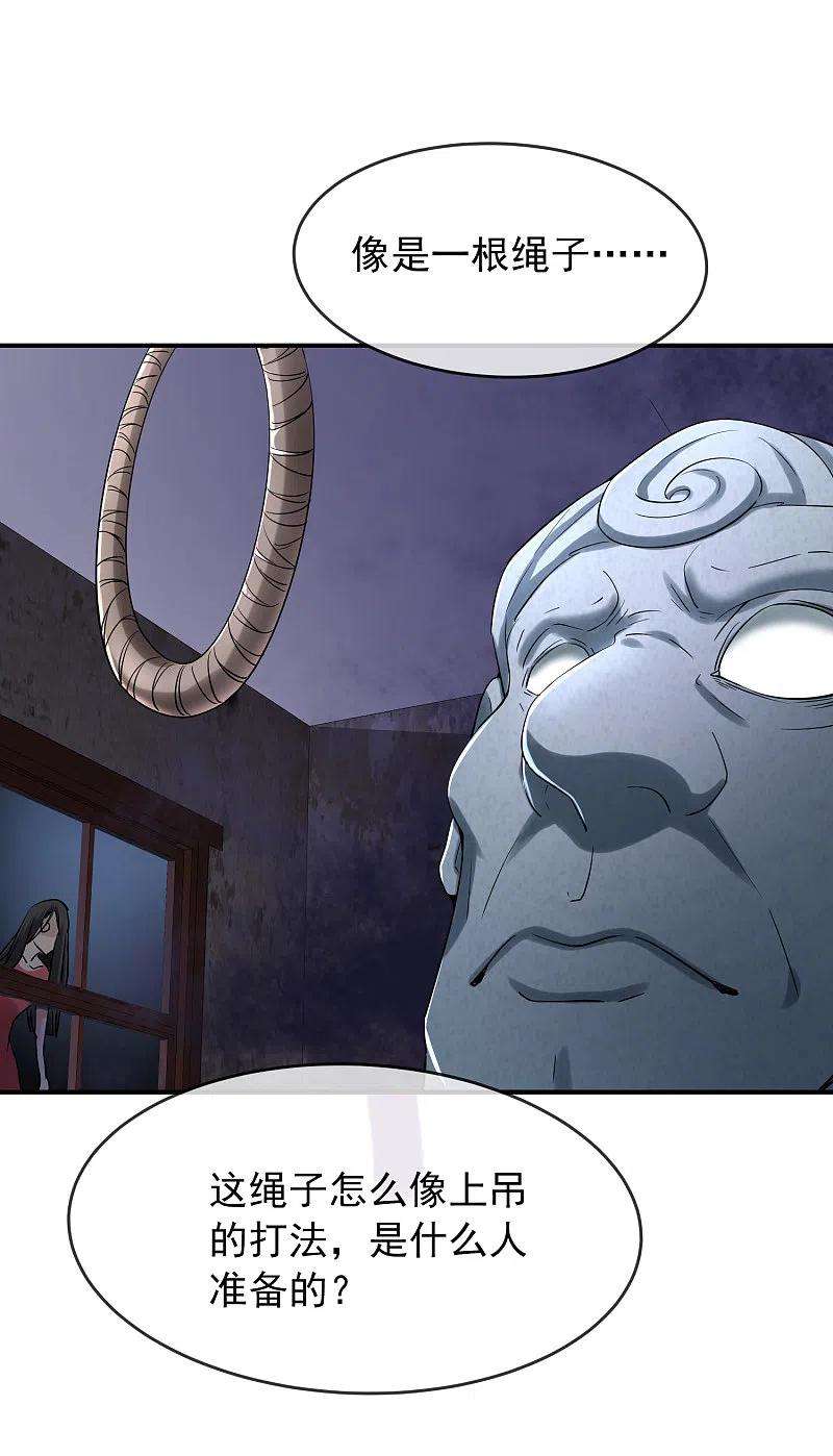 我有一座冒险屋132话 游客至上