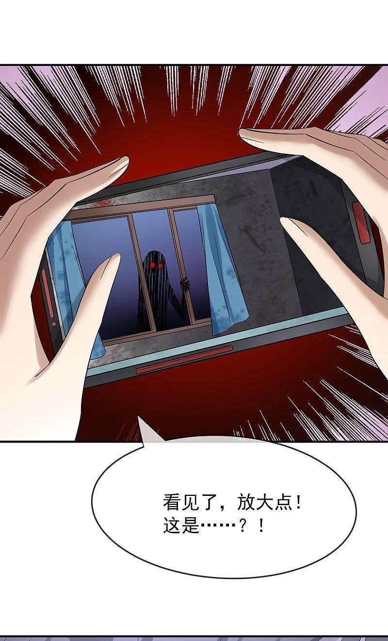 我有一座冒险屋132话 游客至上