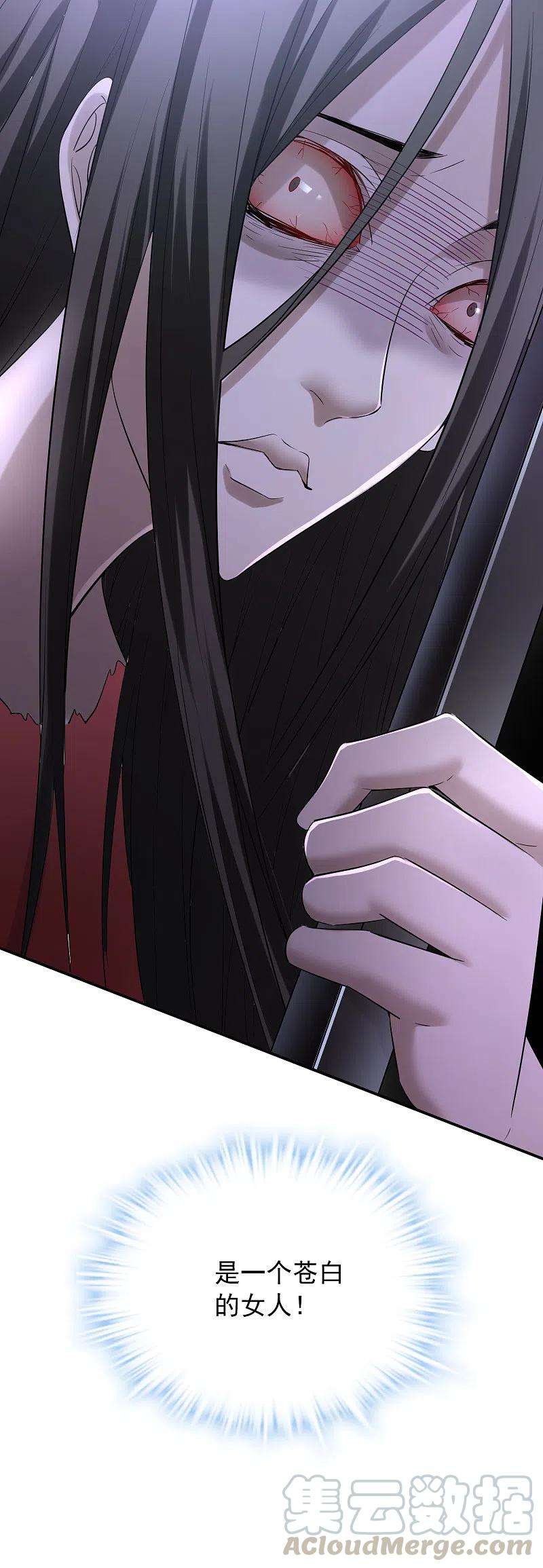 我有一座冒险屋132话 游客至上