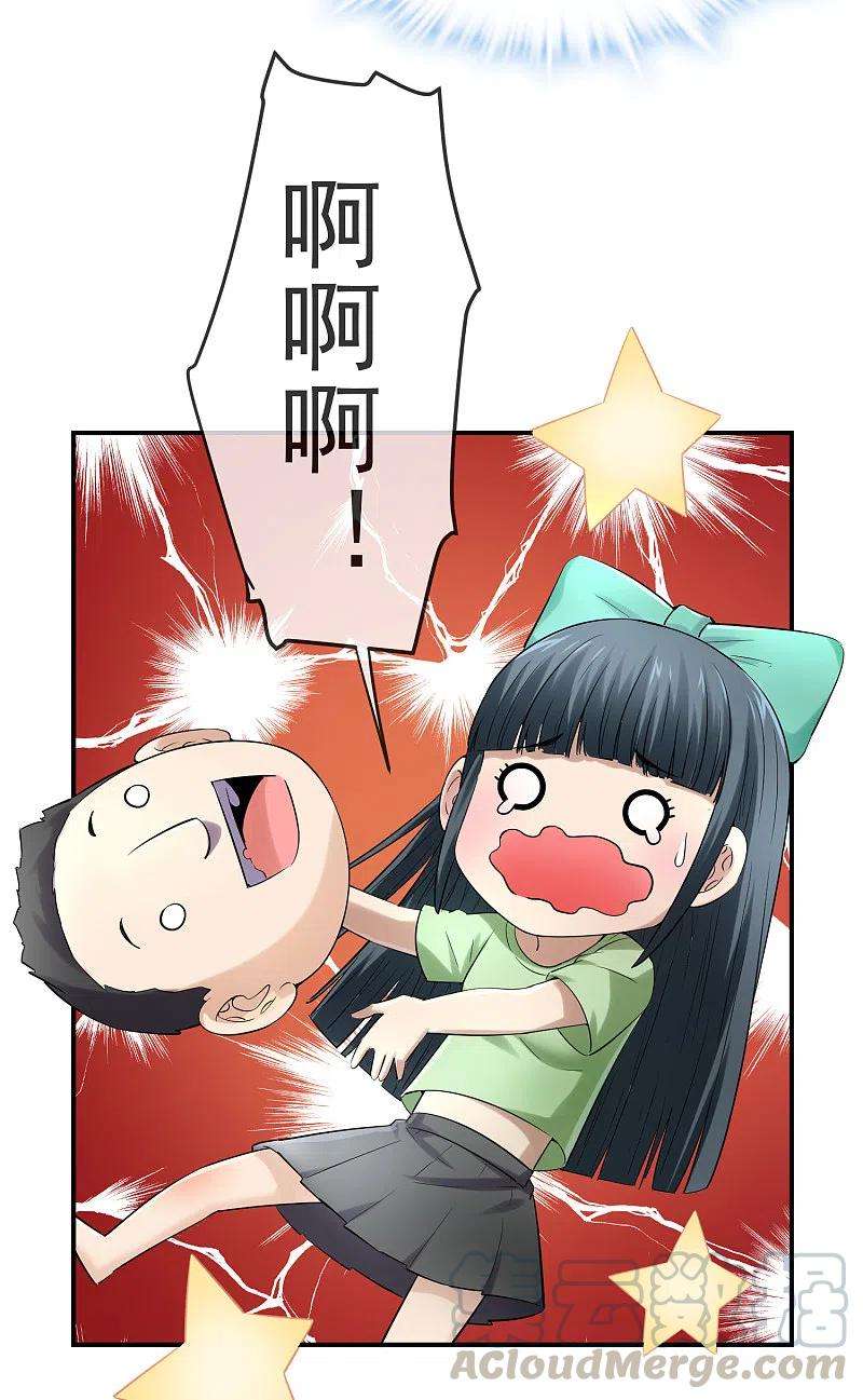 我有一座冒险屋132话 游客至上