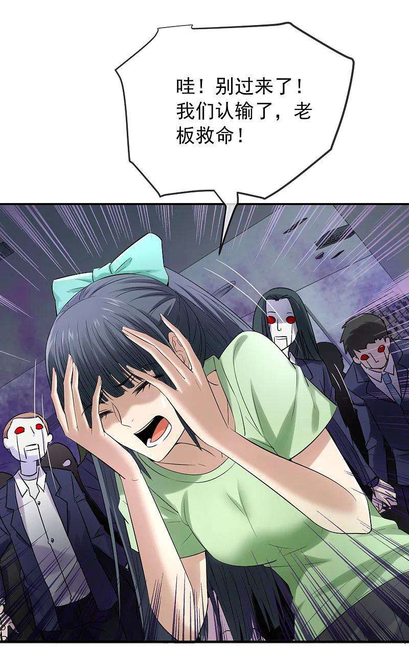 我有一座冒险屋132话 游客至上