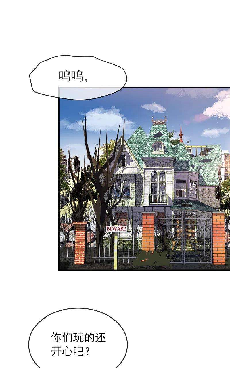 我有一座冒险屋132话 游客至上