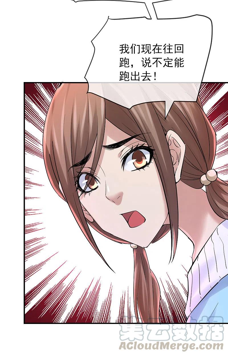 我有一座冒险屋134话 我不是坏人