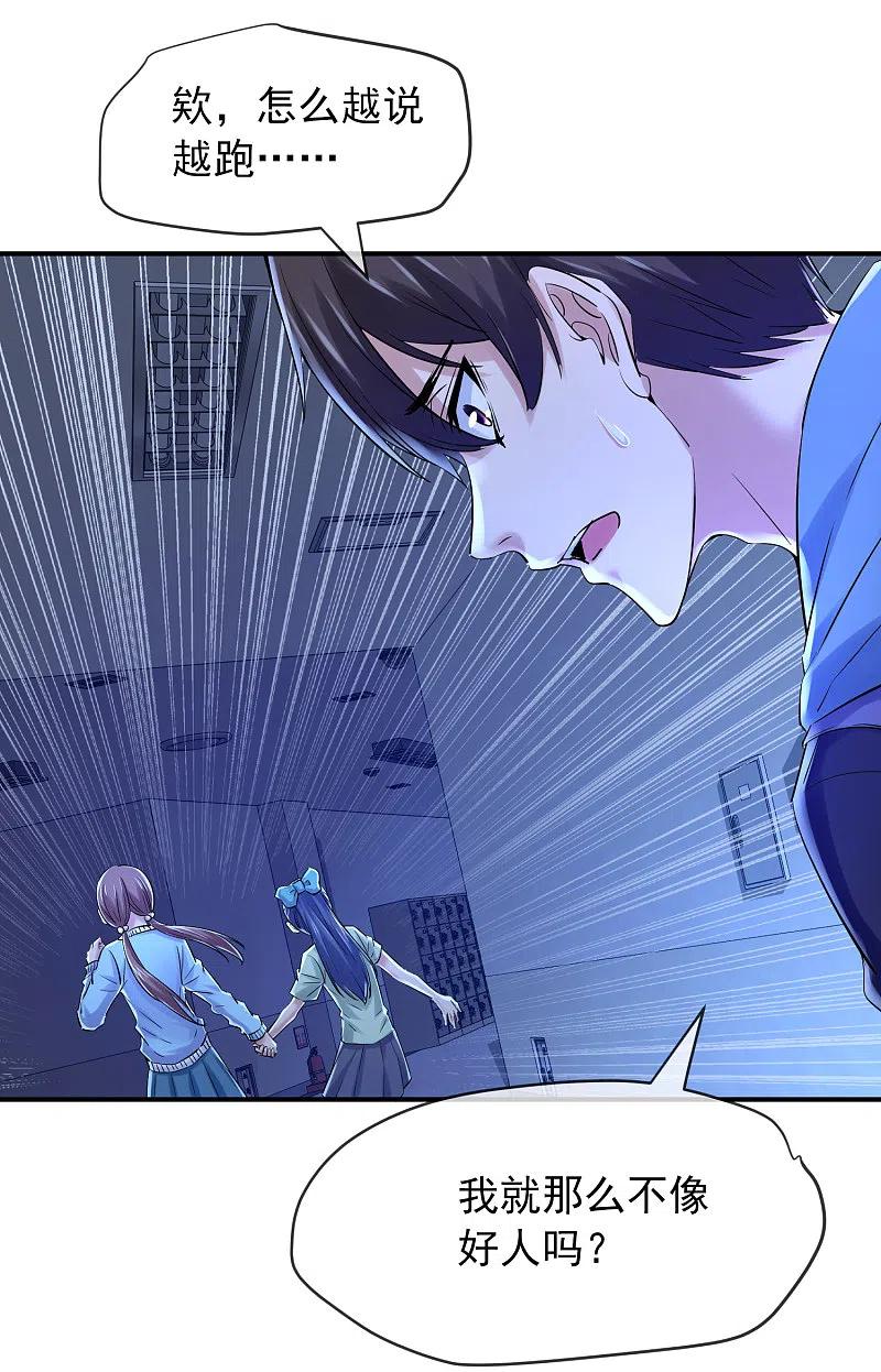 我有一座冒险屋134话 我不是坏人