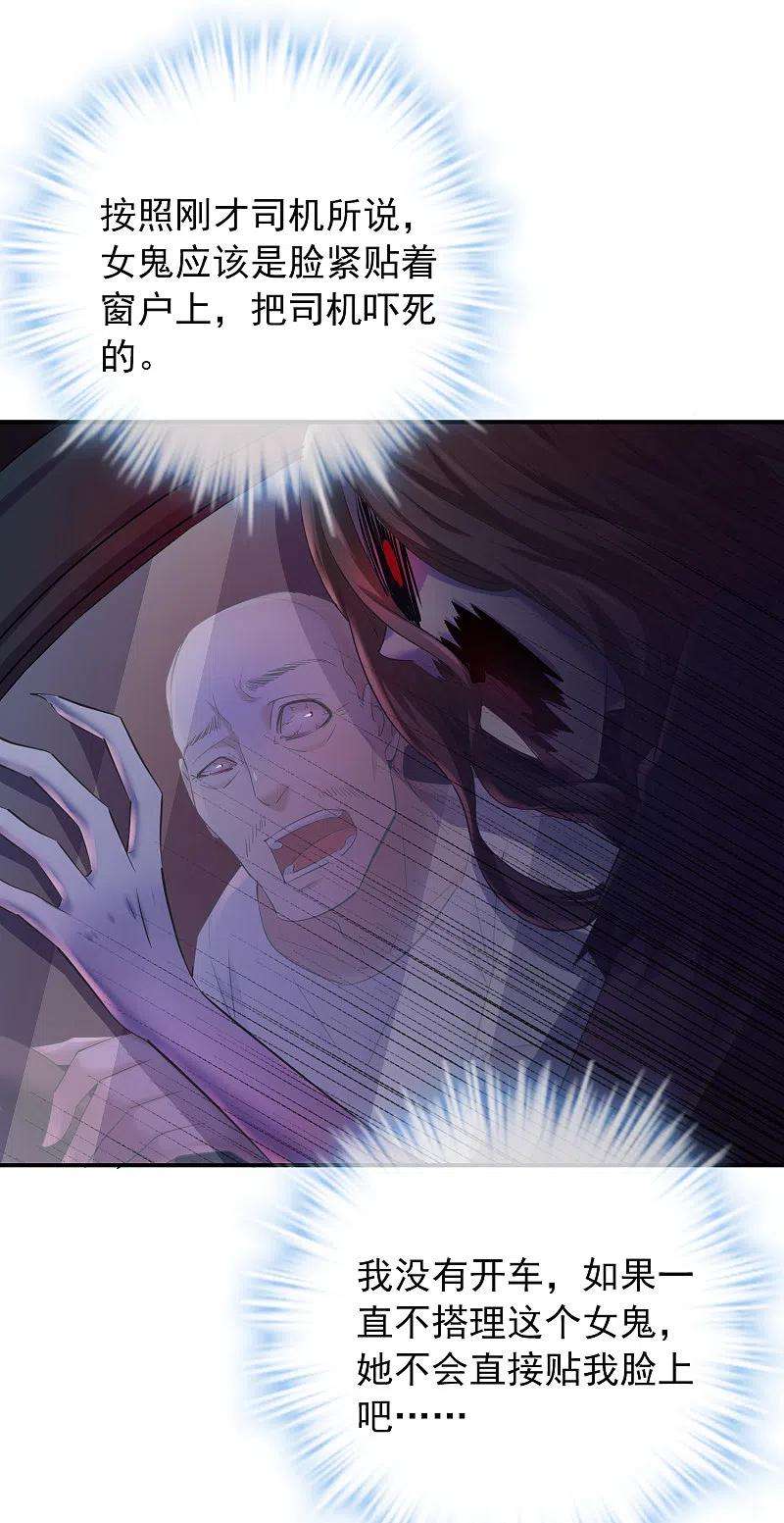 我有一座冒险屋138话 四十四分的隧道