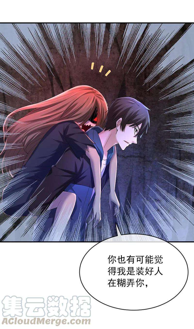 我有一座冒险屋140话 女人吃醋很可怕