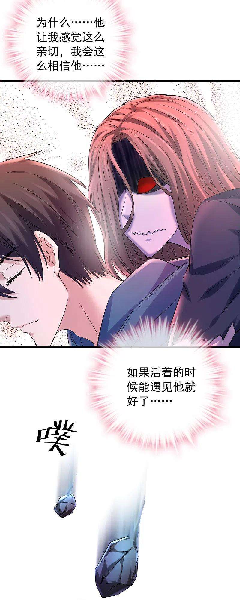 我有一座冒险屋140话 女人吃醋很可怕