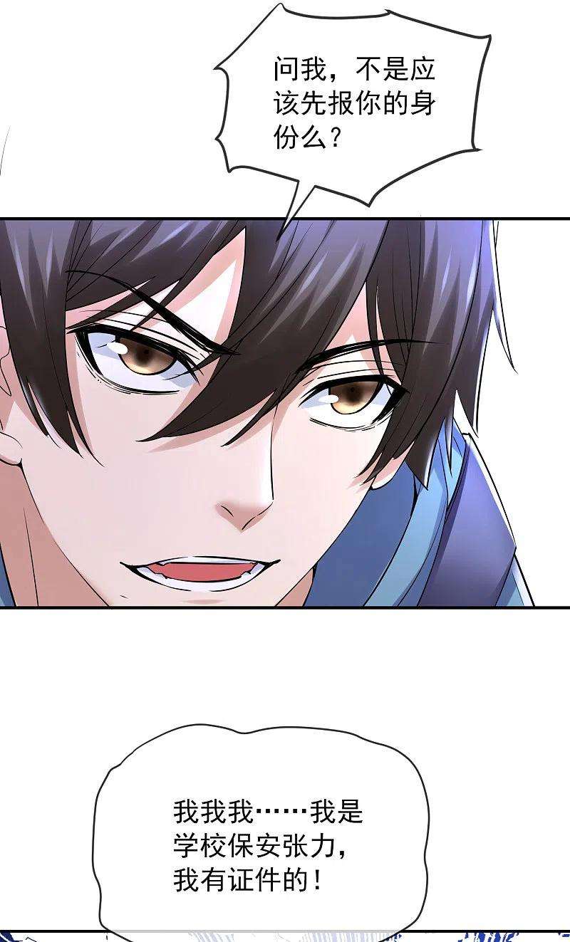 我有一座冒险屋145话 人间地狱