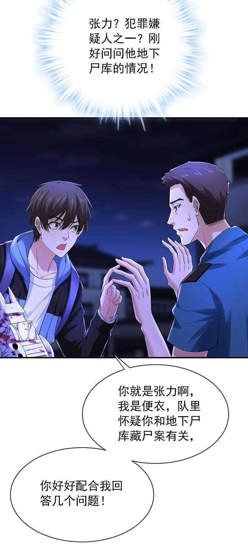 我有一座冒险屋145话 人间地狱