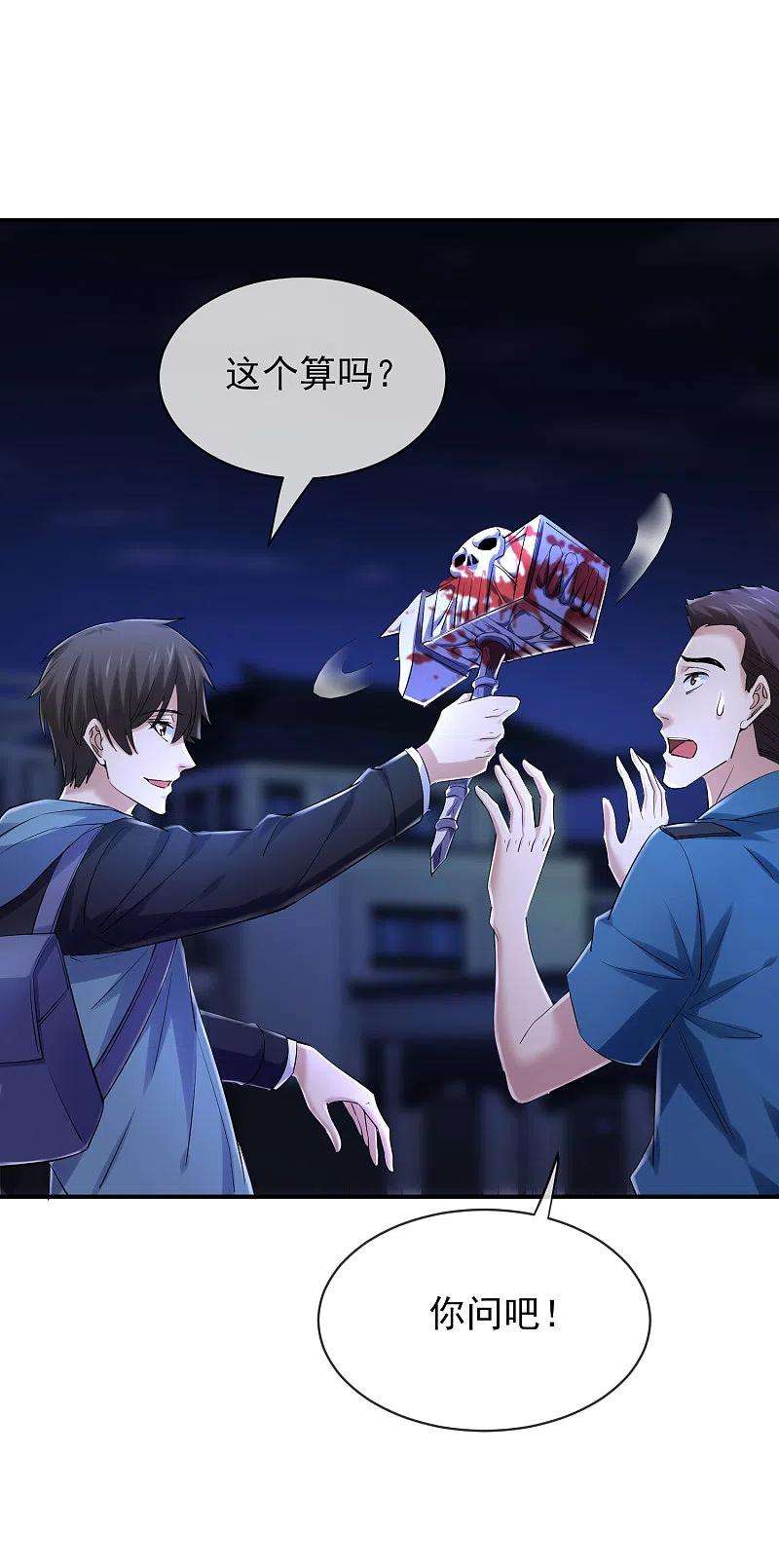 我有一座冒险屋145话 人间地狱