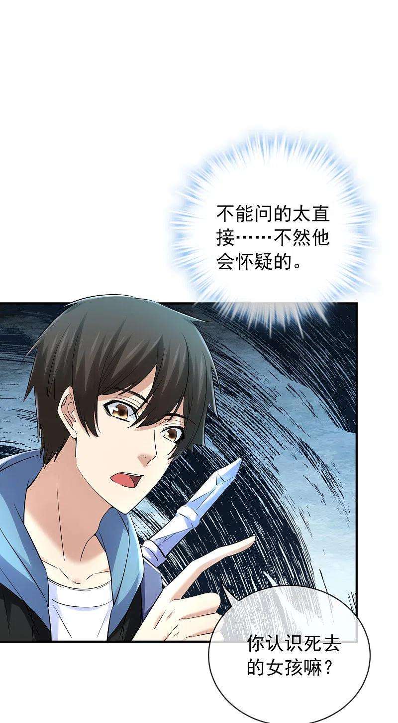 我有一座冒险屋145话 人间地狱