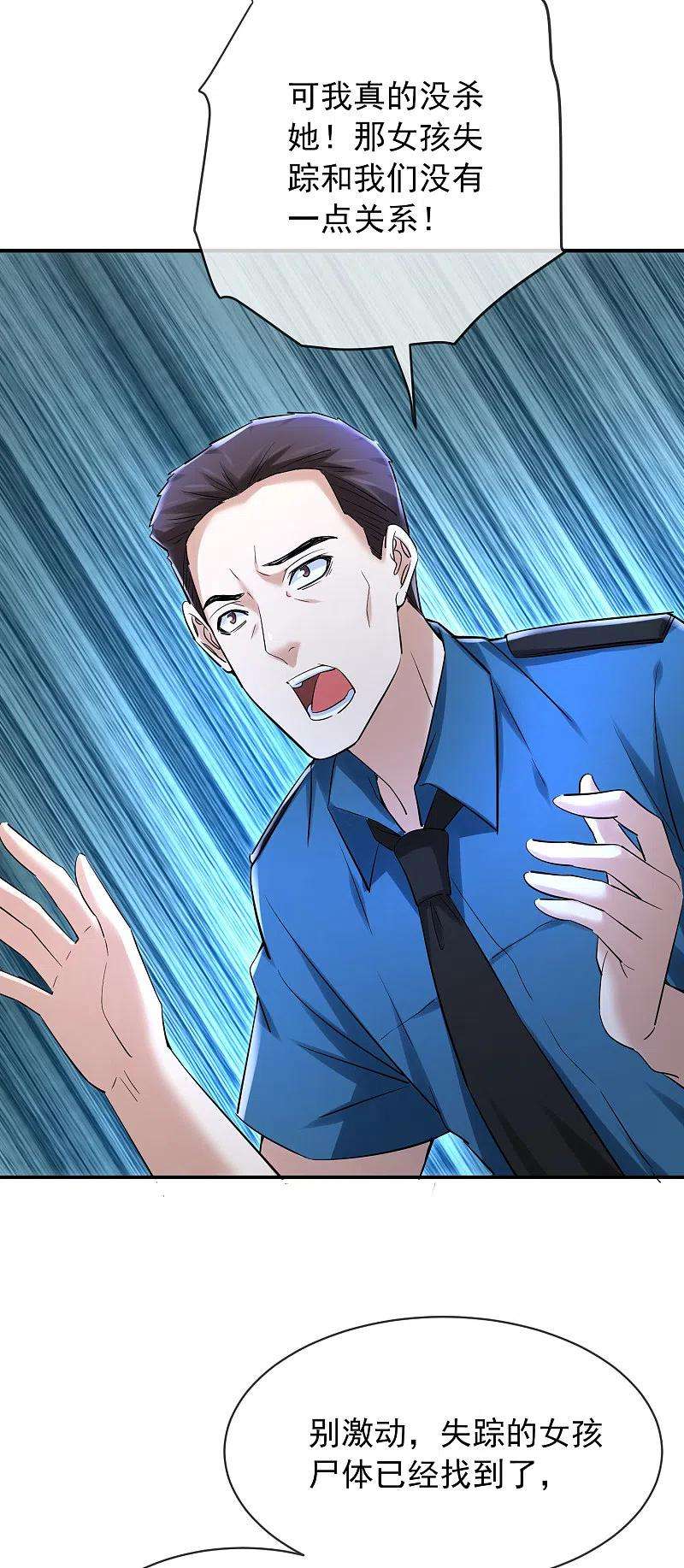 我有一座冒险屋145话 人间地狱