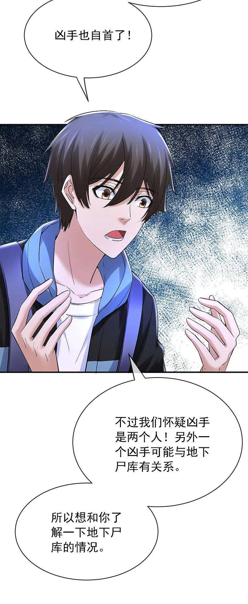 我有一座冒险屋145话 人间地狱