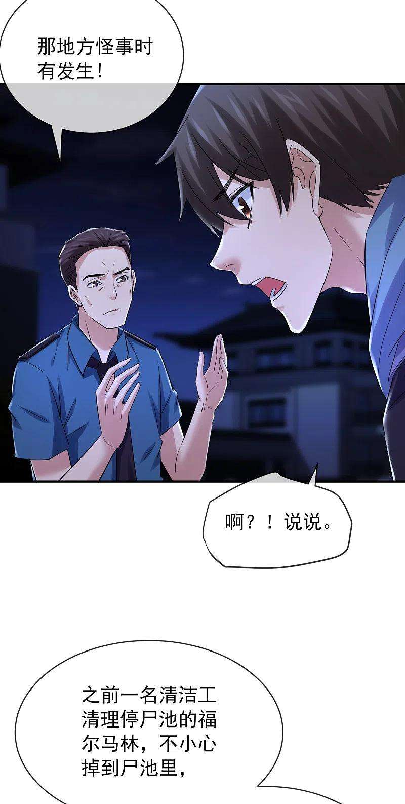 我有一座冒险屋145话 人间地狱