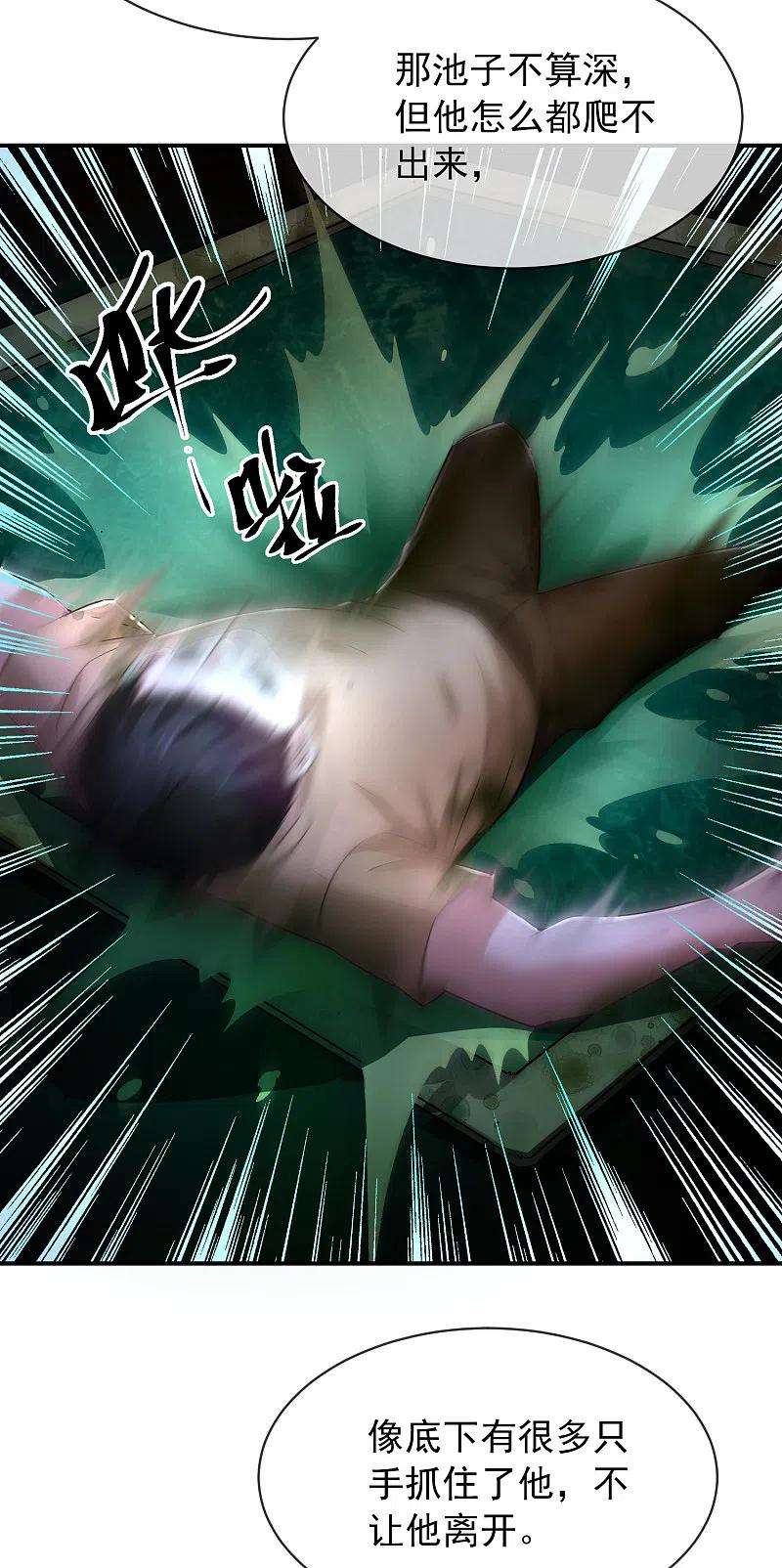 我有一座冒险屋145话 人间地狱