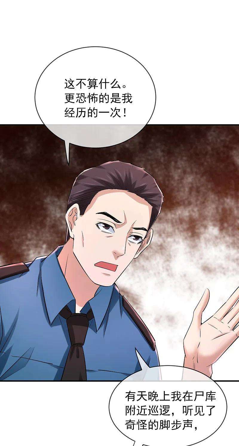 我有一座冒险屋145话 人间地狱