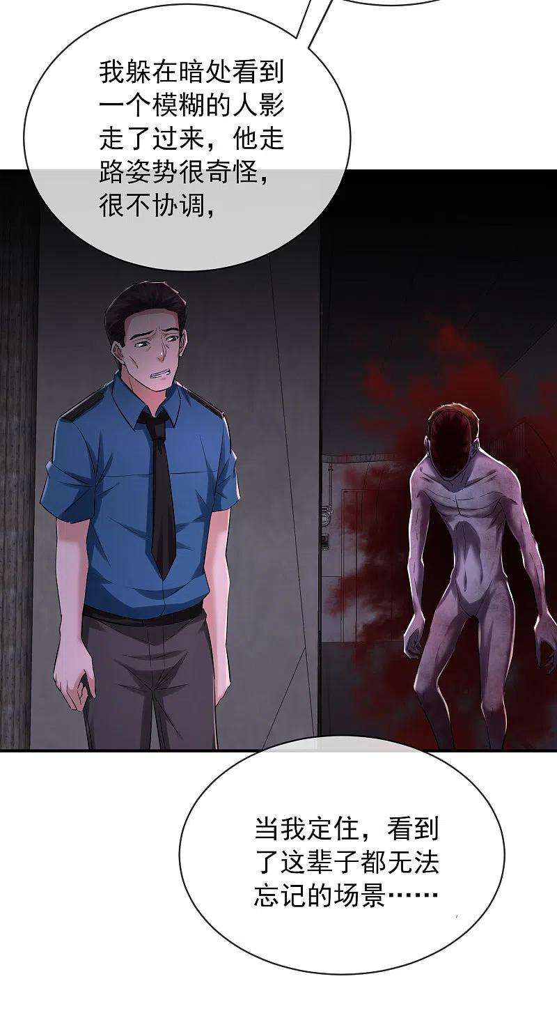 我有一座冒险屋145话 人间地狱