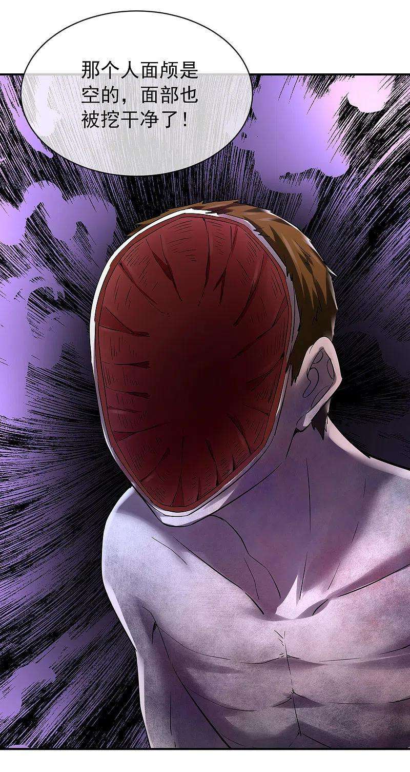 我有一座冒险屋145话 人间地狱