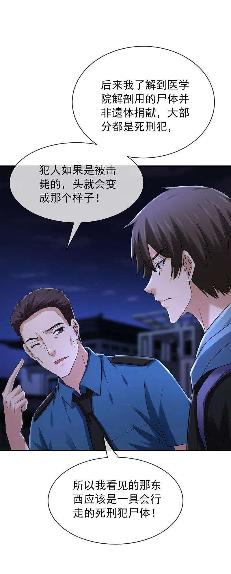 我有一座冒险屋145话 人间地狱