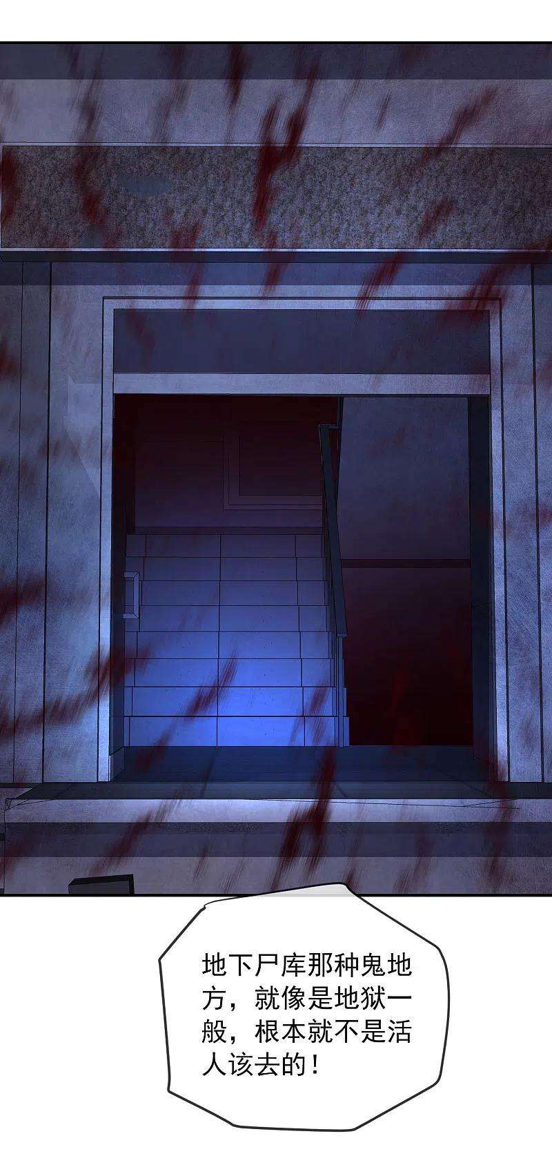 我有一座冒险屋145话 人间地狱