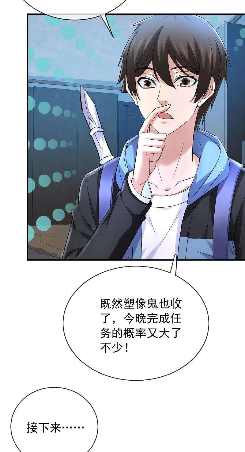 我有一座冒险屋145话 人间地狱