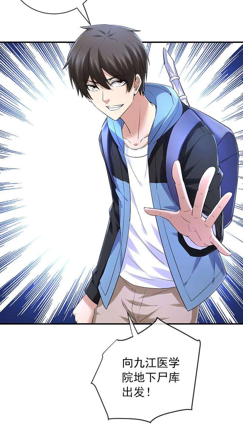 我有一座冒险屋145话 人间地狱