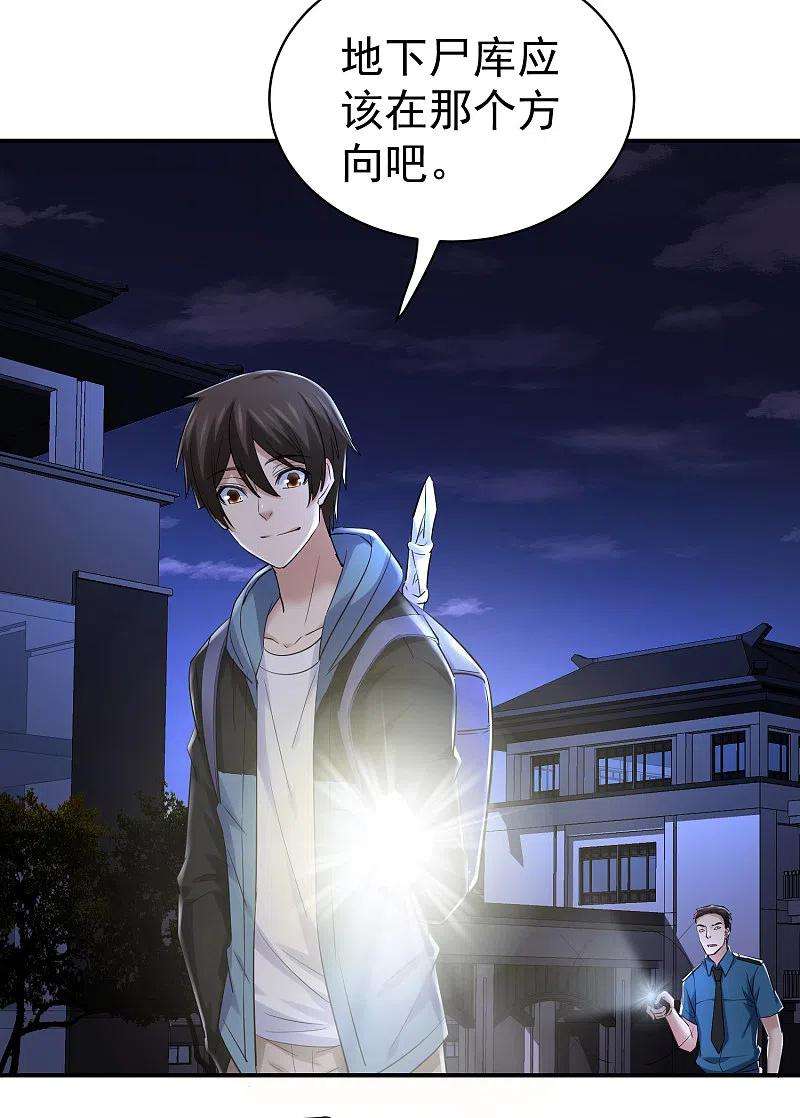 我有一座冒险屋145话 人间地狱