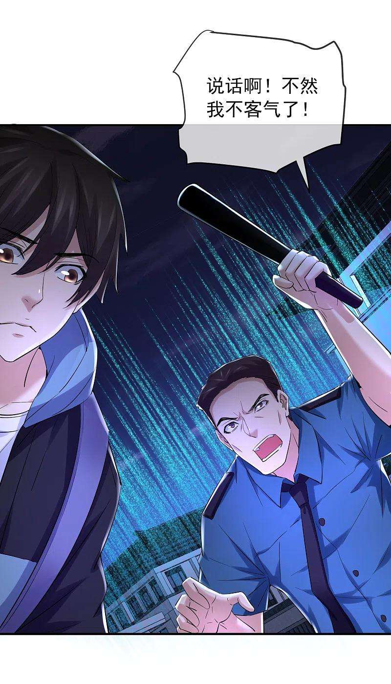 我有一座冒险屋145话 人间地狱