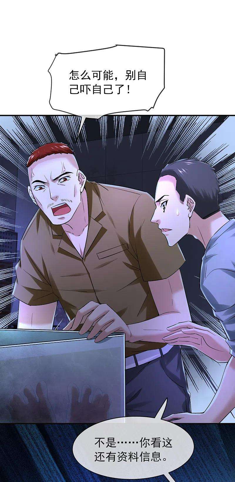 我有一座冒险屋147话 别吵醒他们