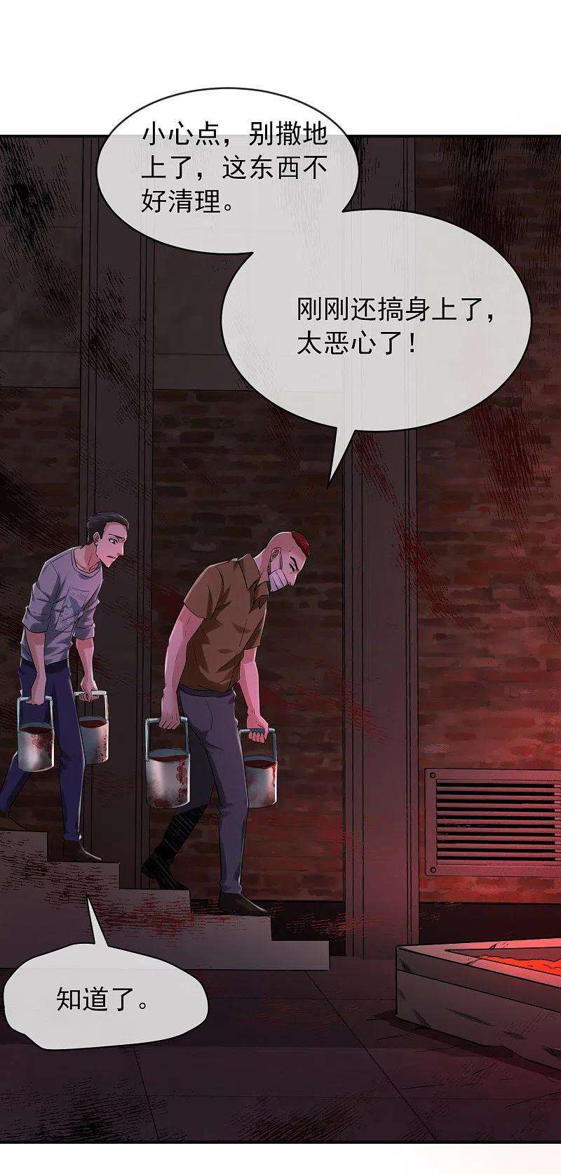 我有一座冒险屋147话 别吵醒他们