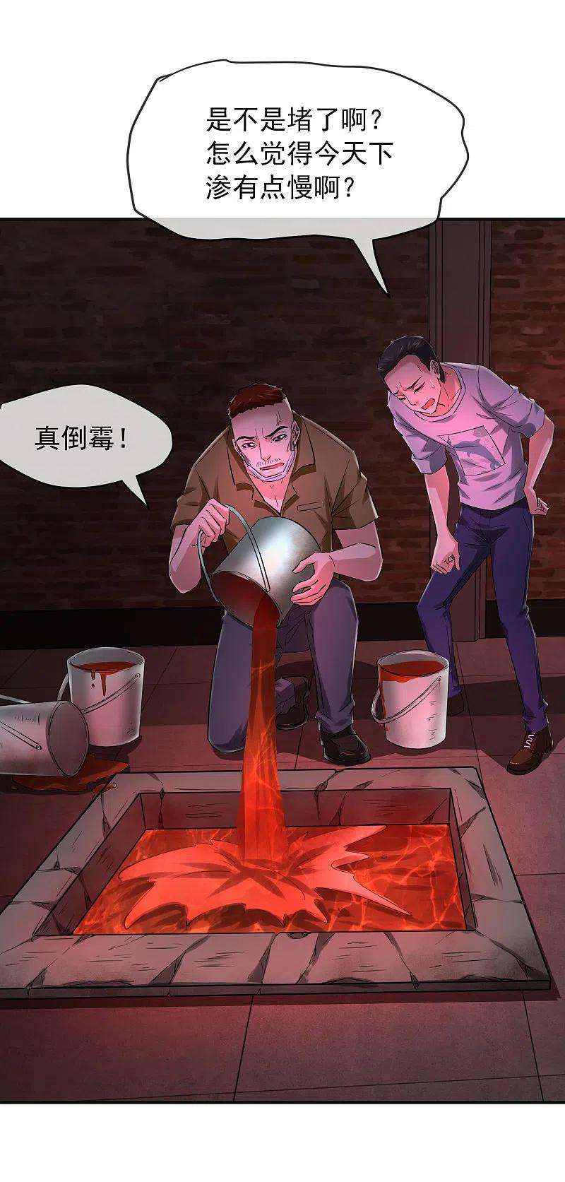 我有一座冒险屋147话 别吵醒他们