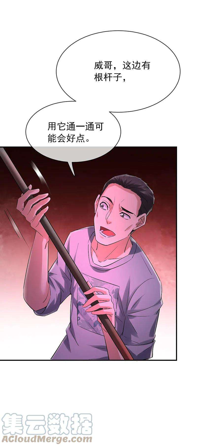 我有一座冒险屋147话 别吵醒他们