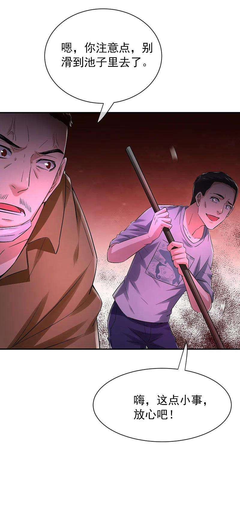 我有一座冒险屋147话 别吵醒他们