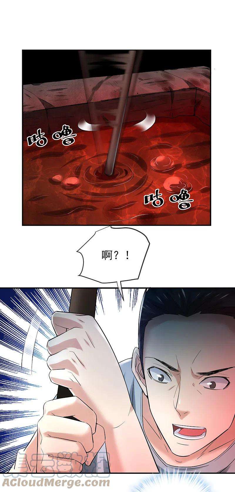 我有一座冒险屋147话 别吵醒他们