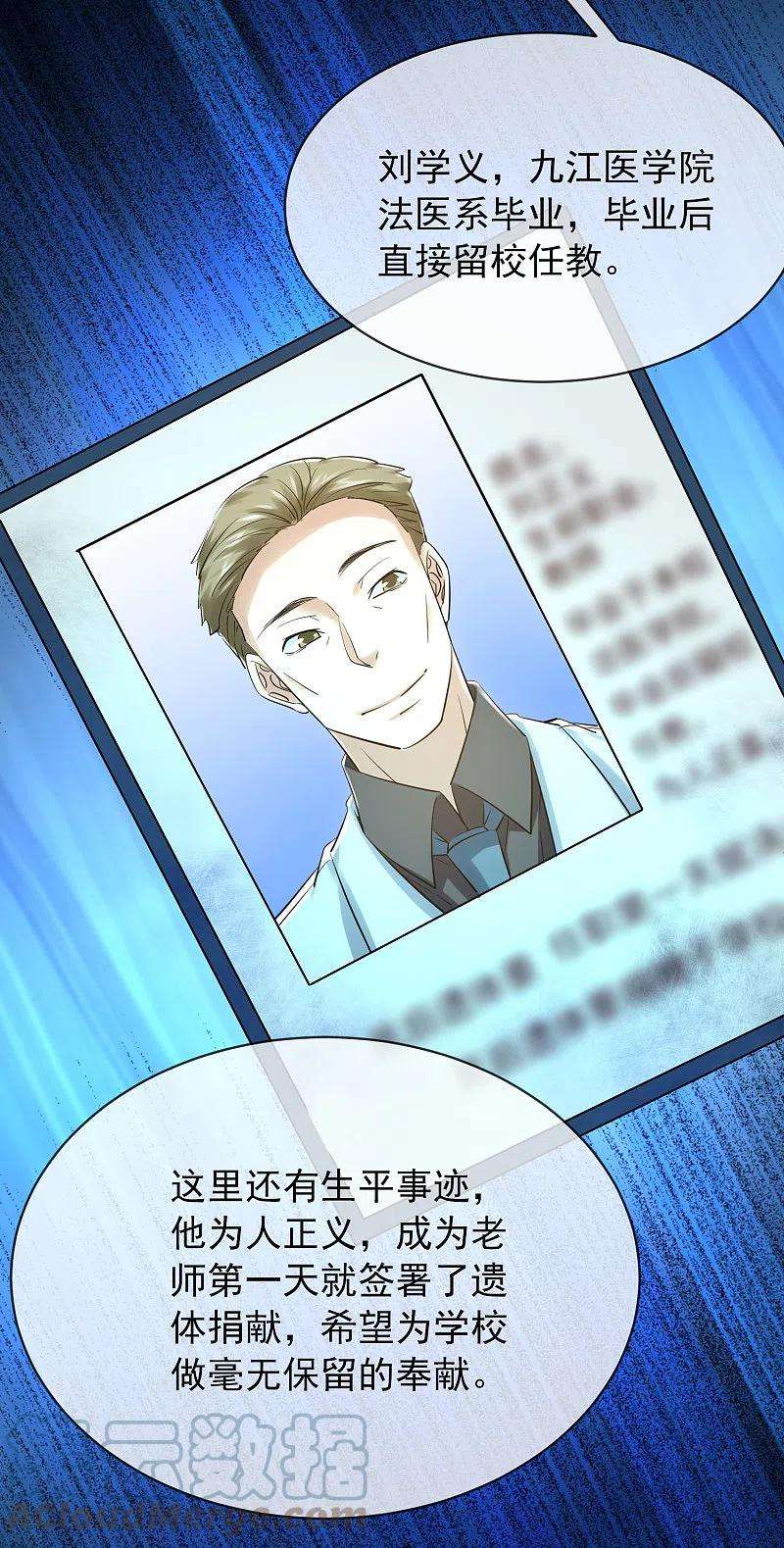 我有一座冒险屋147话 别吵醒他们