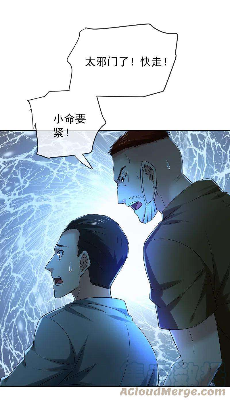 我有一座冒险屋147话 别吵醒他们