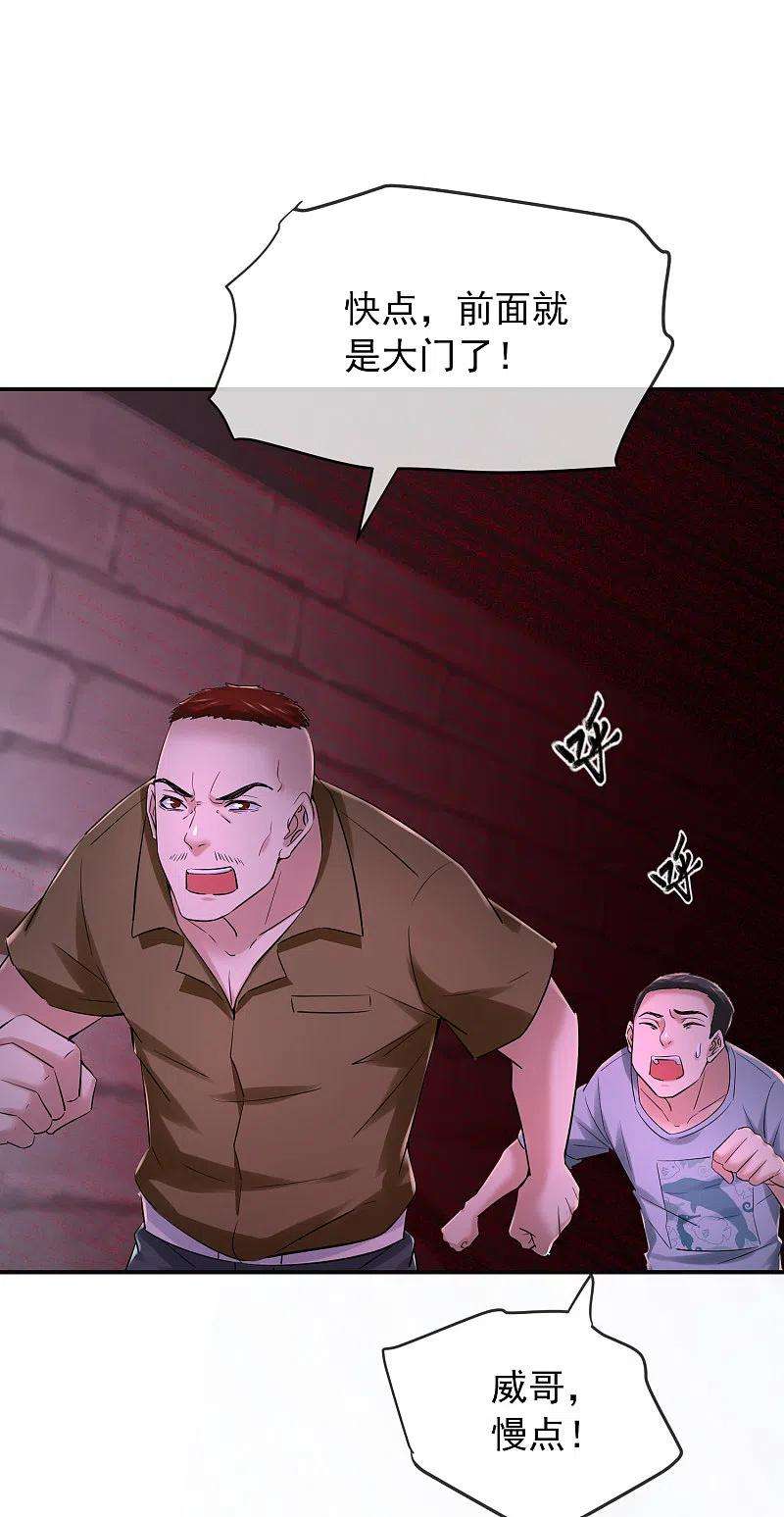 我有一座冒险屋147话 别吵醒他们