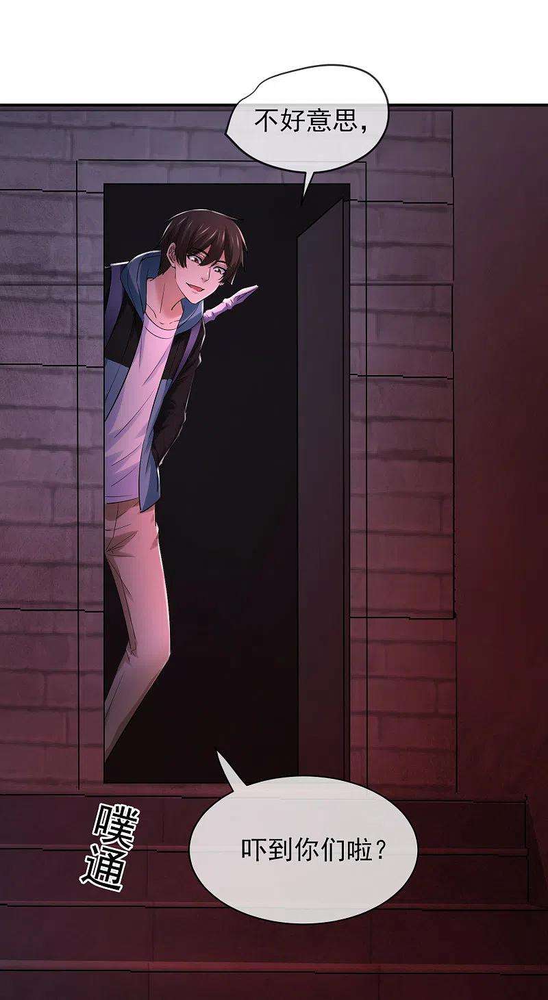 我有一座冒险屋147话 别吵醒他们