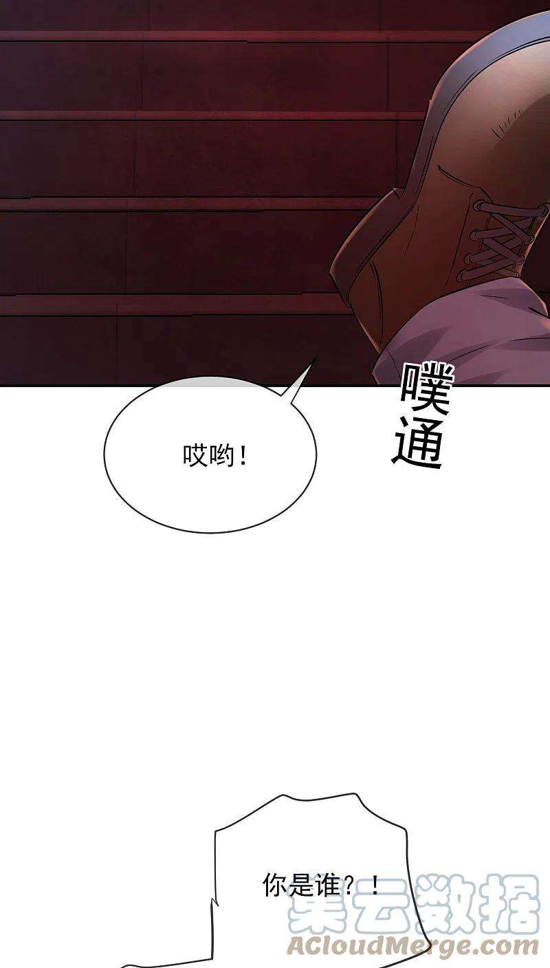 我有一座冒险屋147话 别吵醒他们