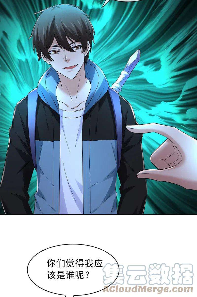 我有一座冒险屋147话 别吵醒他们